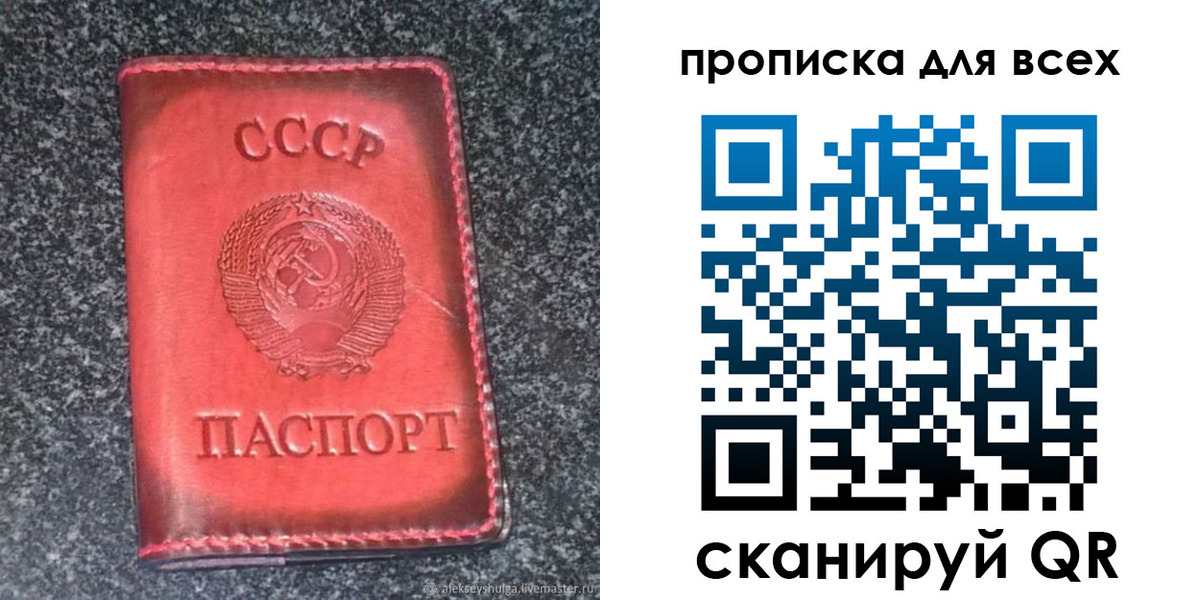 временная регистрация купить в Ессентуках