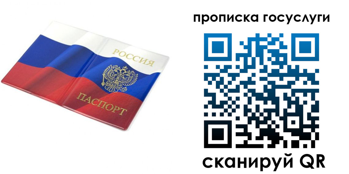 прописка в квартире в Ессентуках
