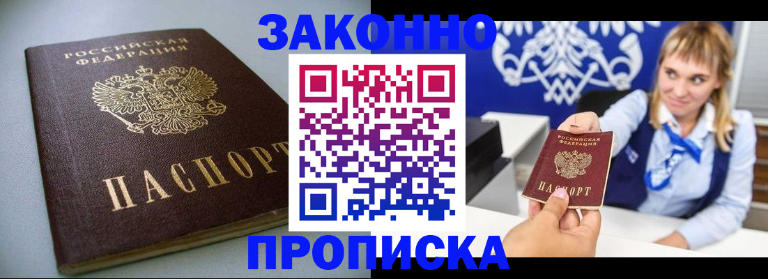 прописка поиск в Ессентуках
