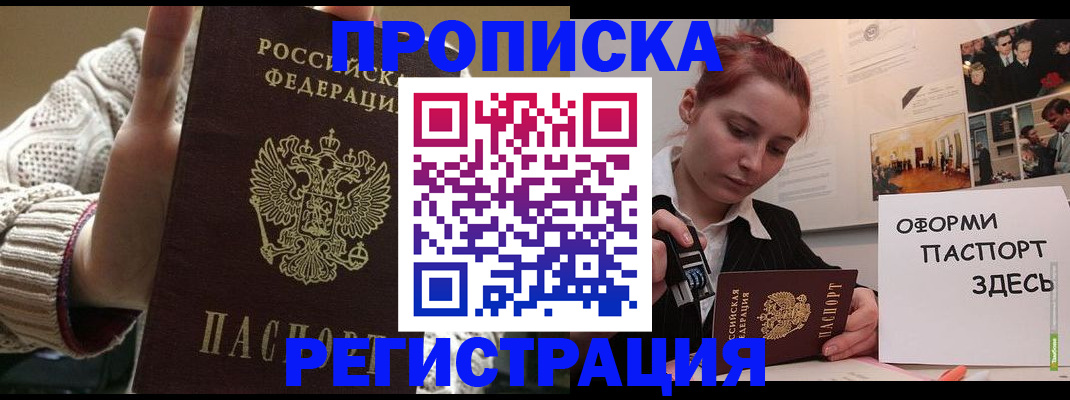 временная регистрация поиск в Ессентуках