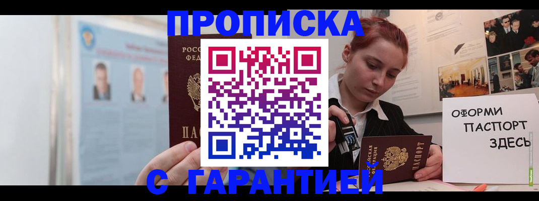 прописка паспорт в Ессентуках