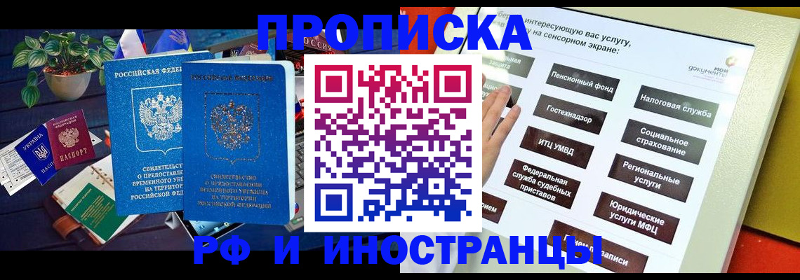 регистрация для школы в Ессентуках