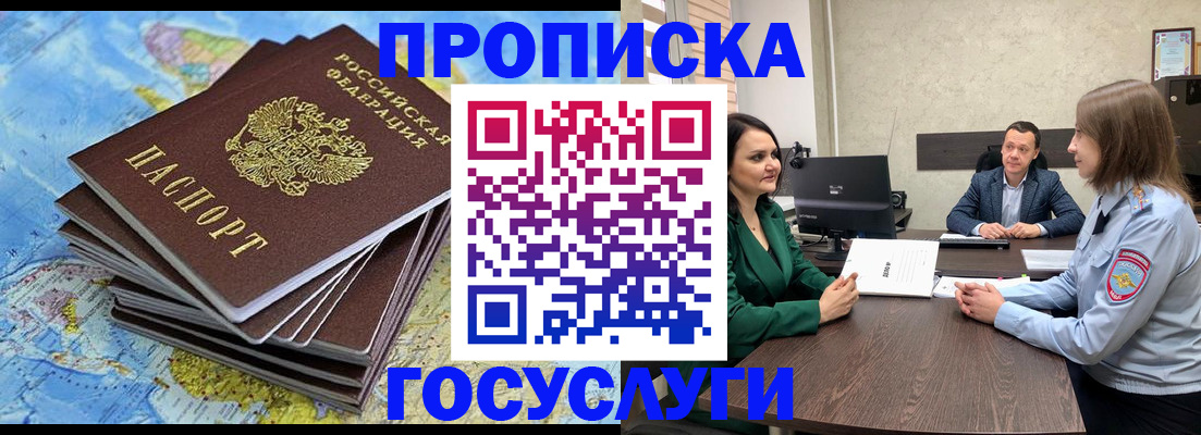 временная регистрация собственник в Ессентуках